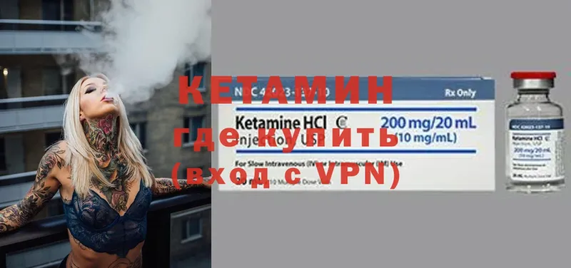 дарнет шоп  Межгорье  КЕТАМИН VHQ 