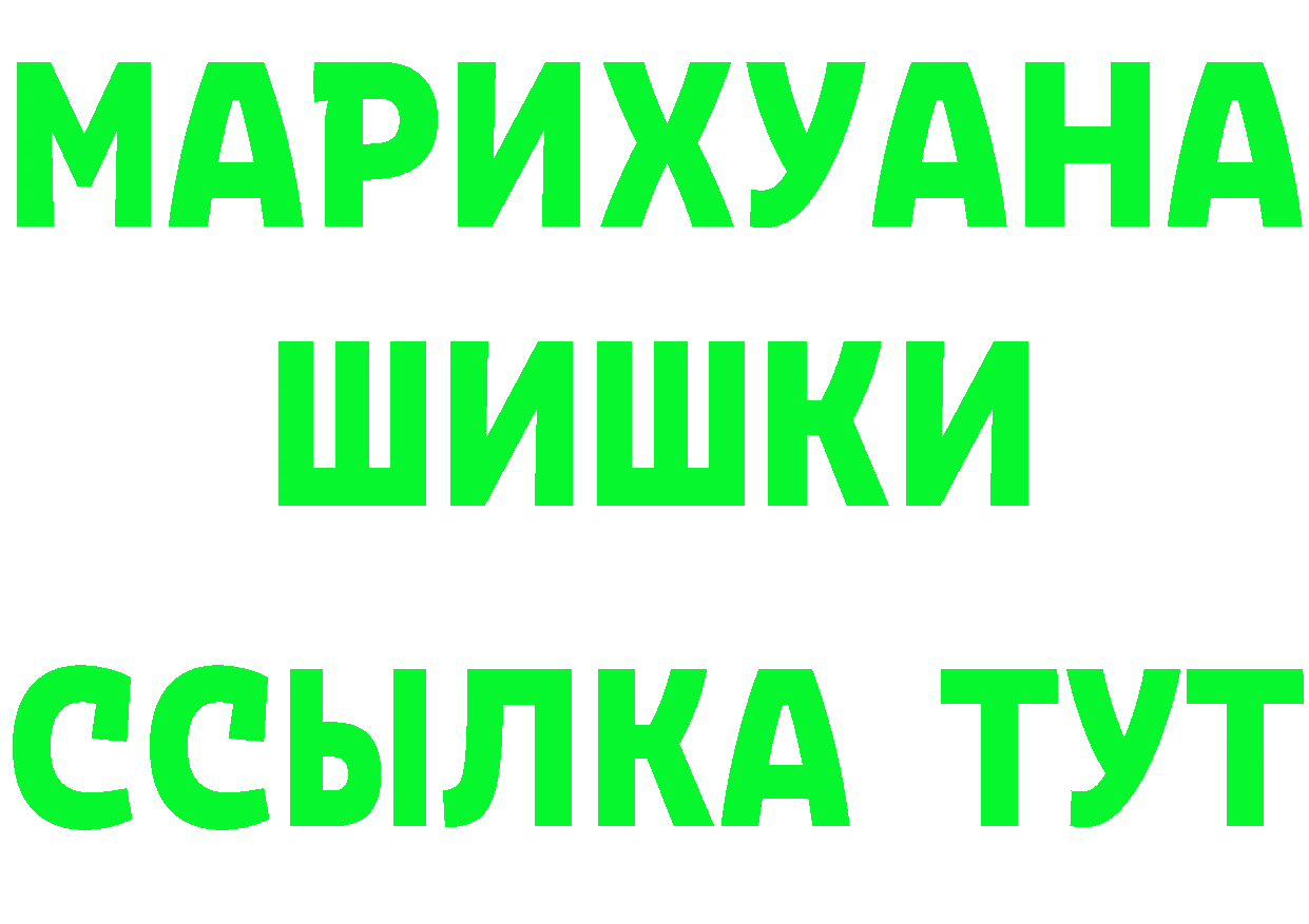 МЕТАМФЕТАМИН Methamphetamine рабочий сайт нарко площадка мега Межгорье