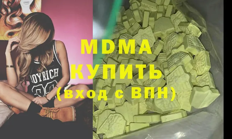 купить   Межгорье  MDMA Molly 