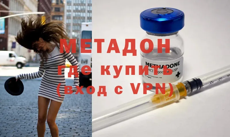 наркотики  Межгорье  МЕТАДОН methadone 